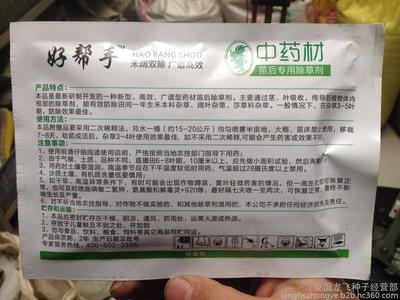 【龙飞种业】好帮手 中药材除草剂 药材除草剂 苗后除草剂 除草剂批发 除草剂厂家 中药材专用除草剂图片_高清图_细节图-安国龙飞种子经营部